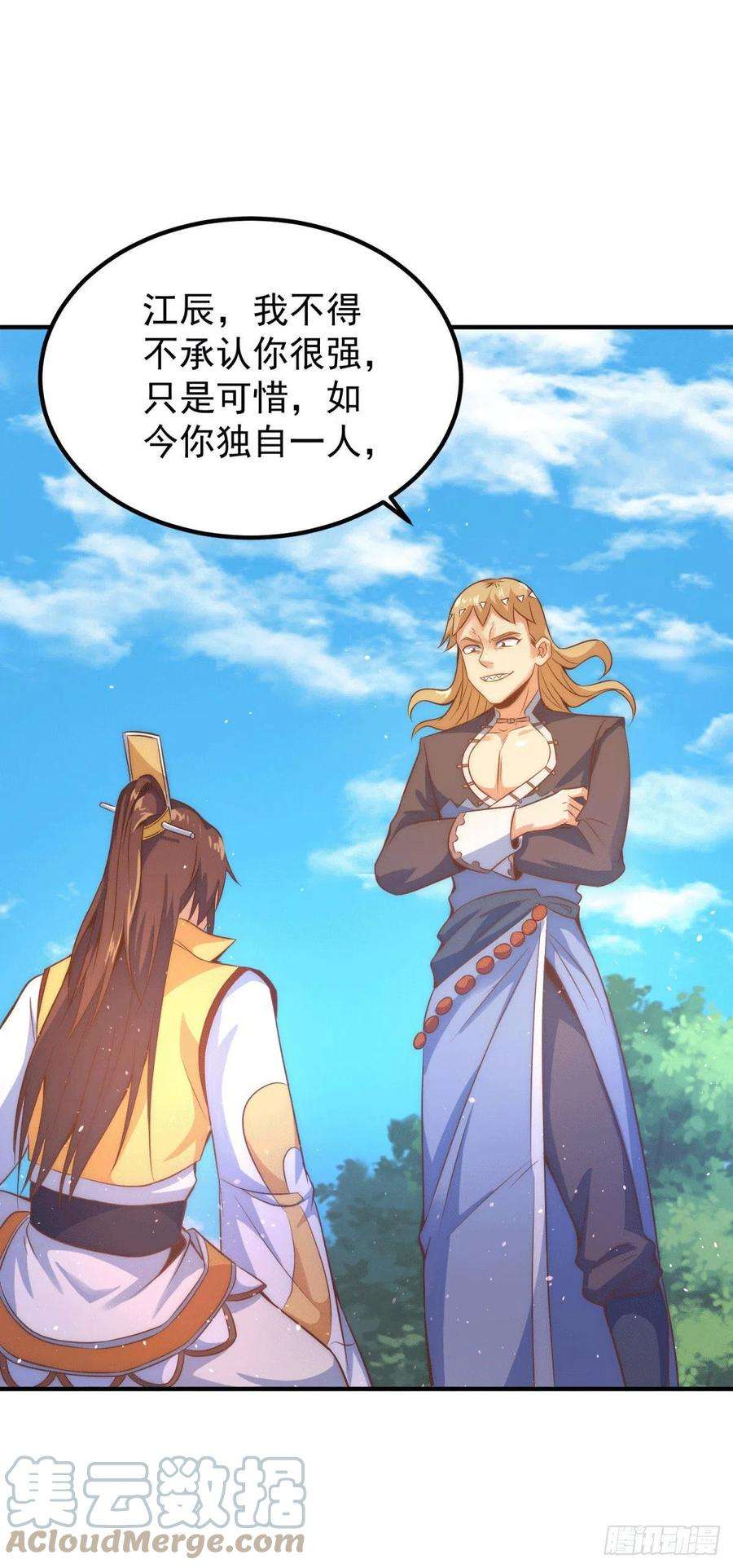 我有九个女徒弟222话 激战光明教众人