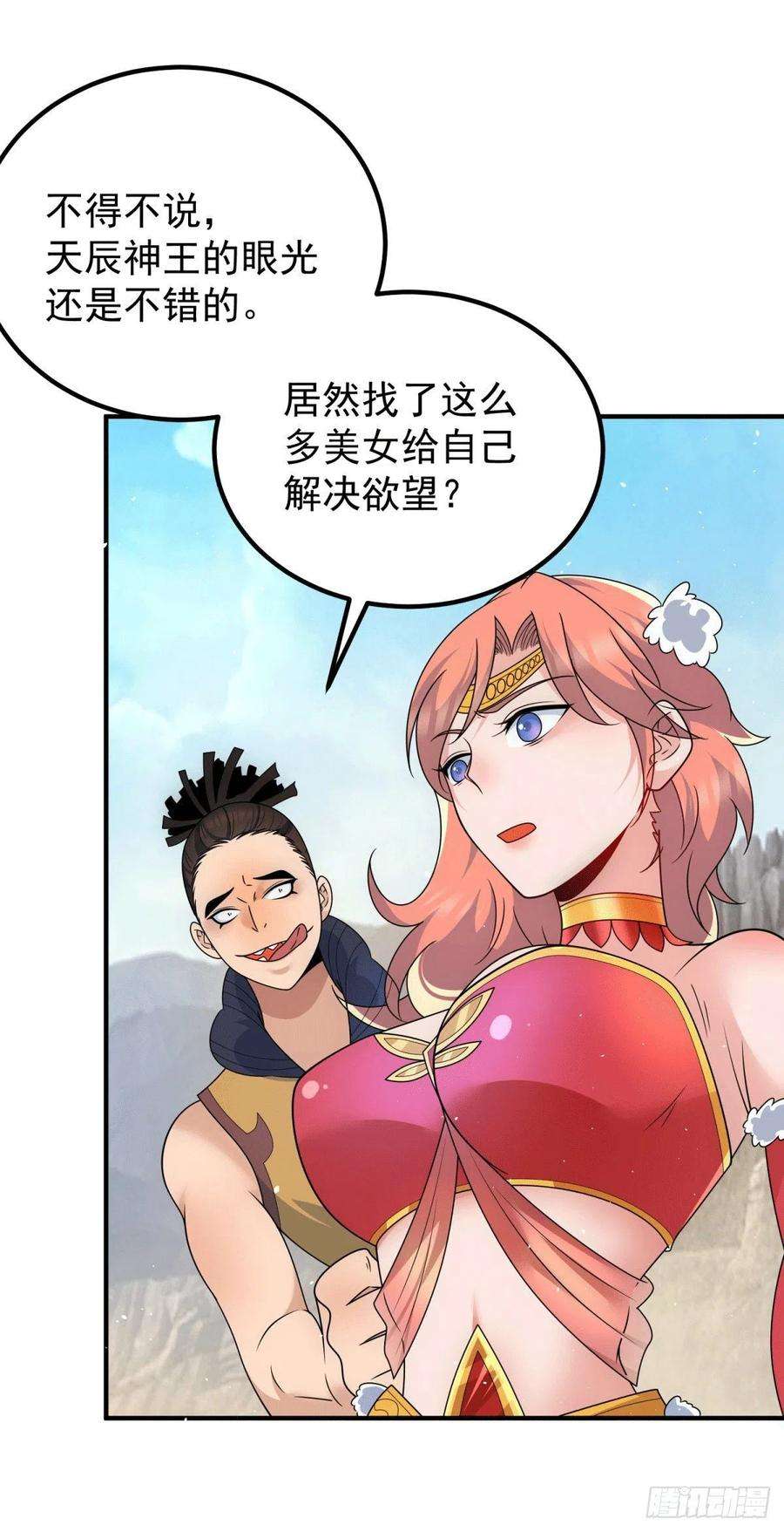 我有九个女徒弟222话 激战光明教众人