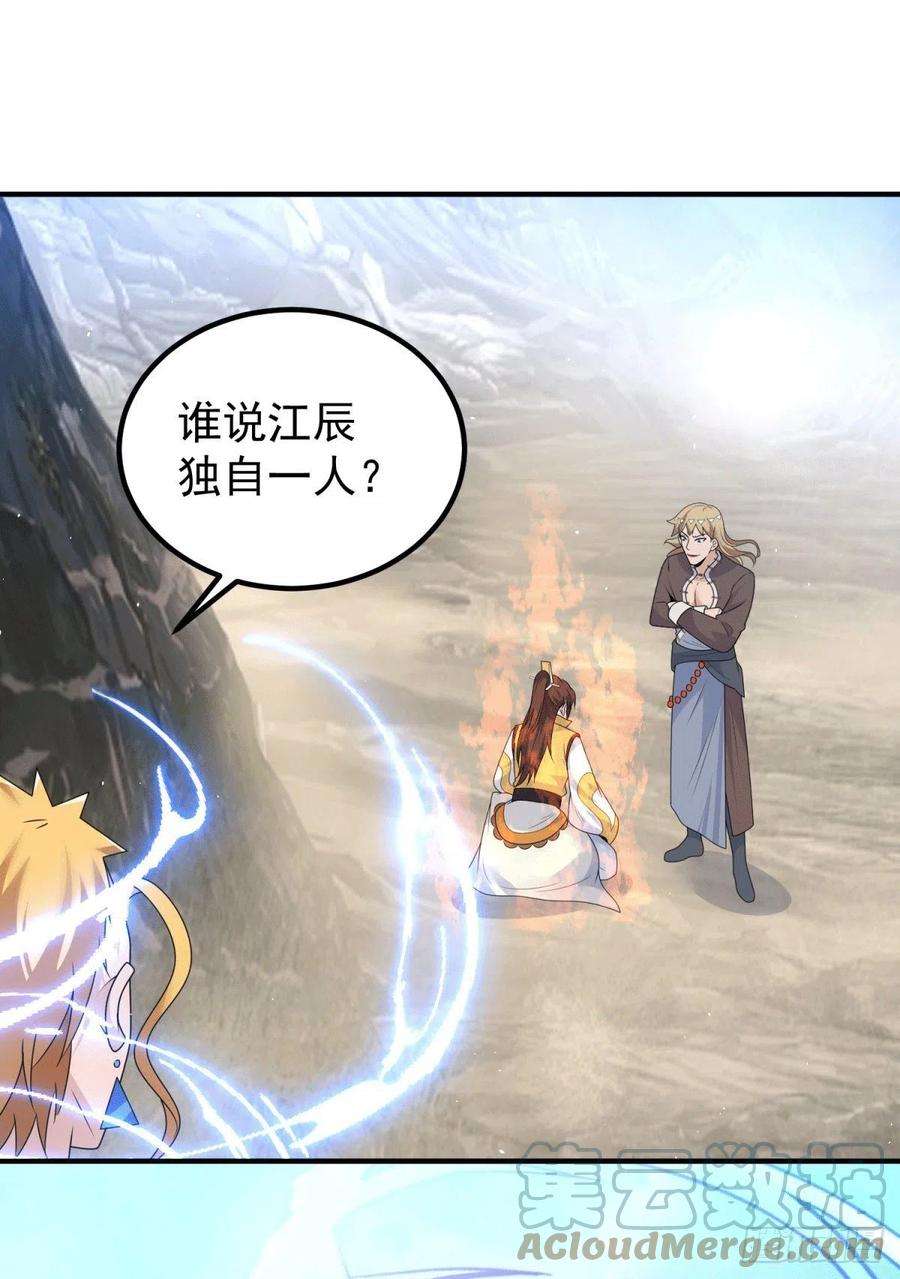 我有九个女徒弟222话 激战光明教众人