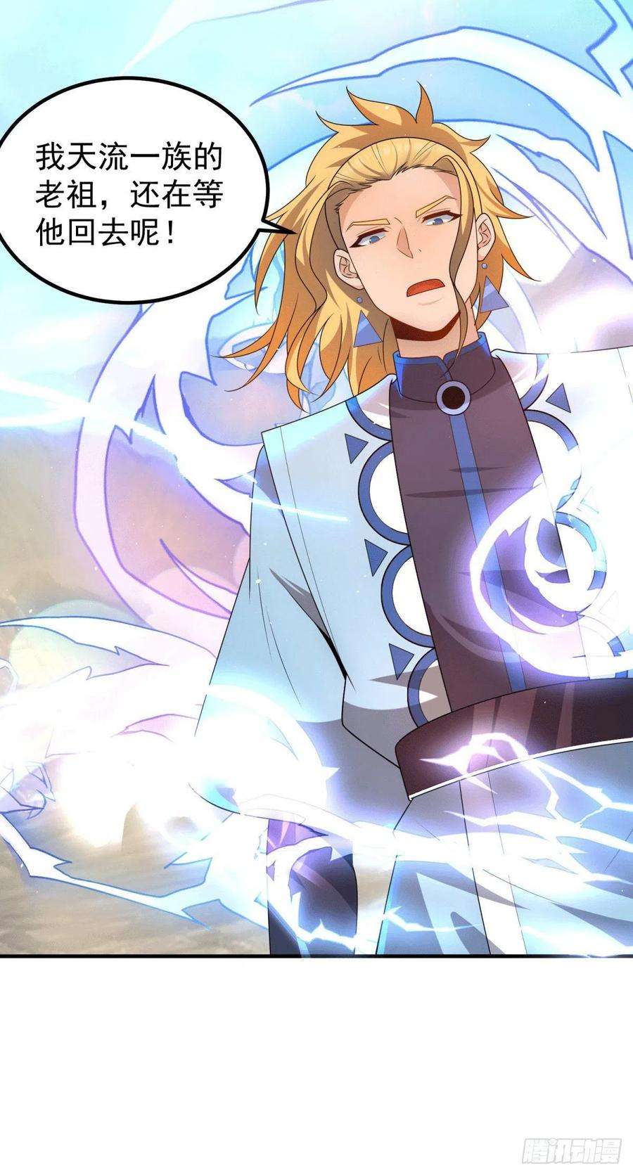 我有九个女徒弟222话 激战光明教众人