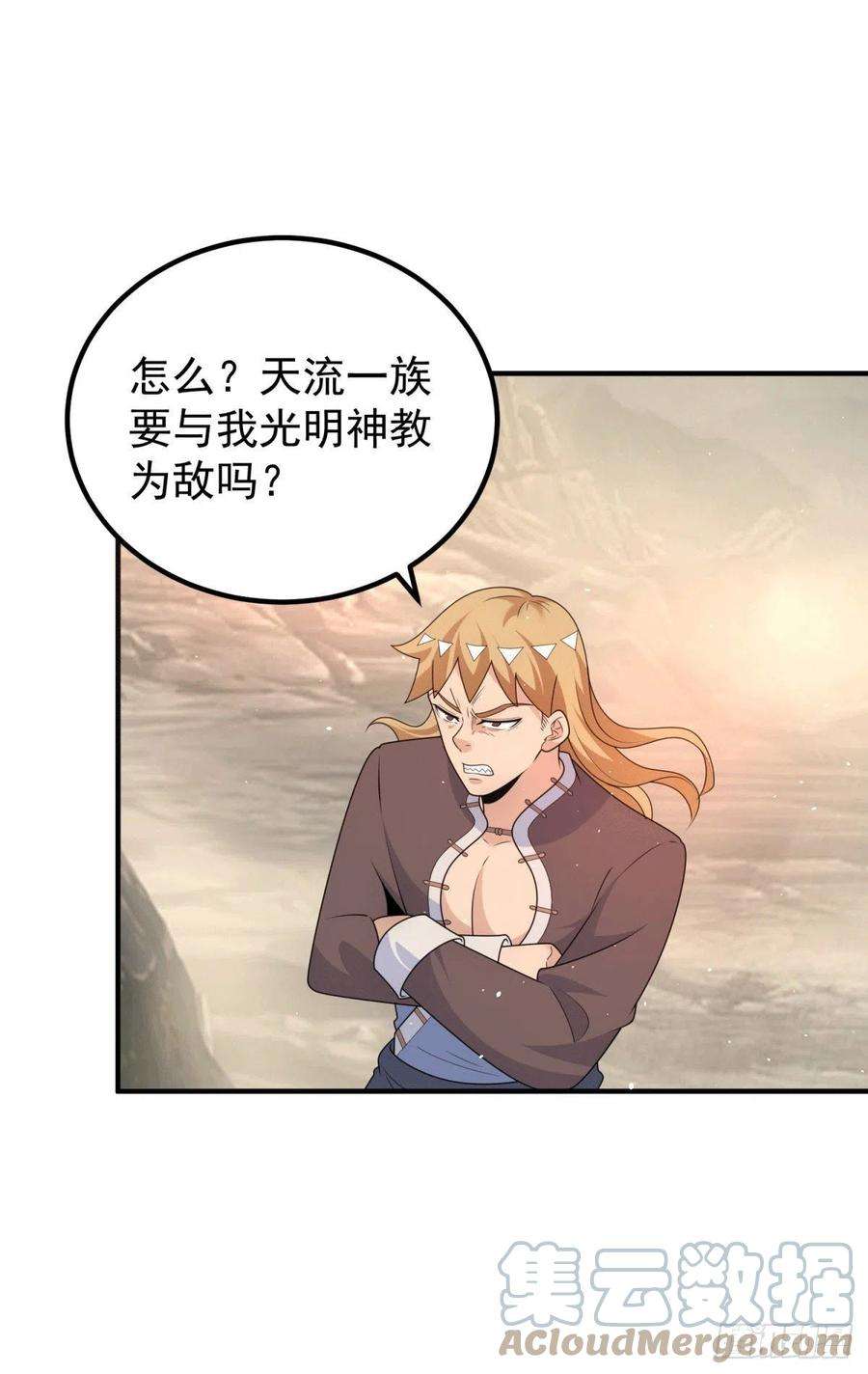 我有九个女徒弟222话 激战光明教众人