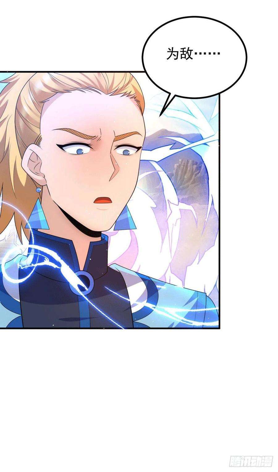 我有九个女徒弟222话 激战光明教众人