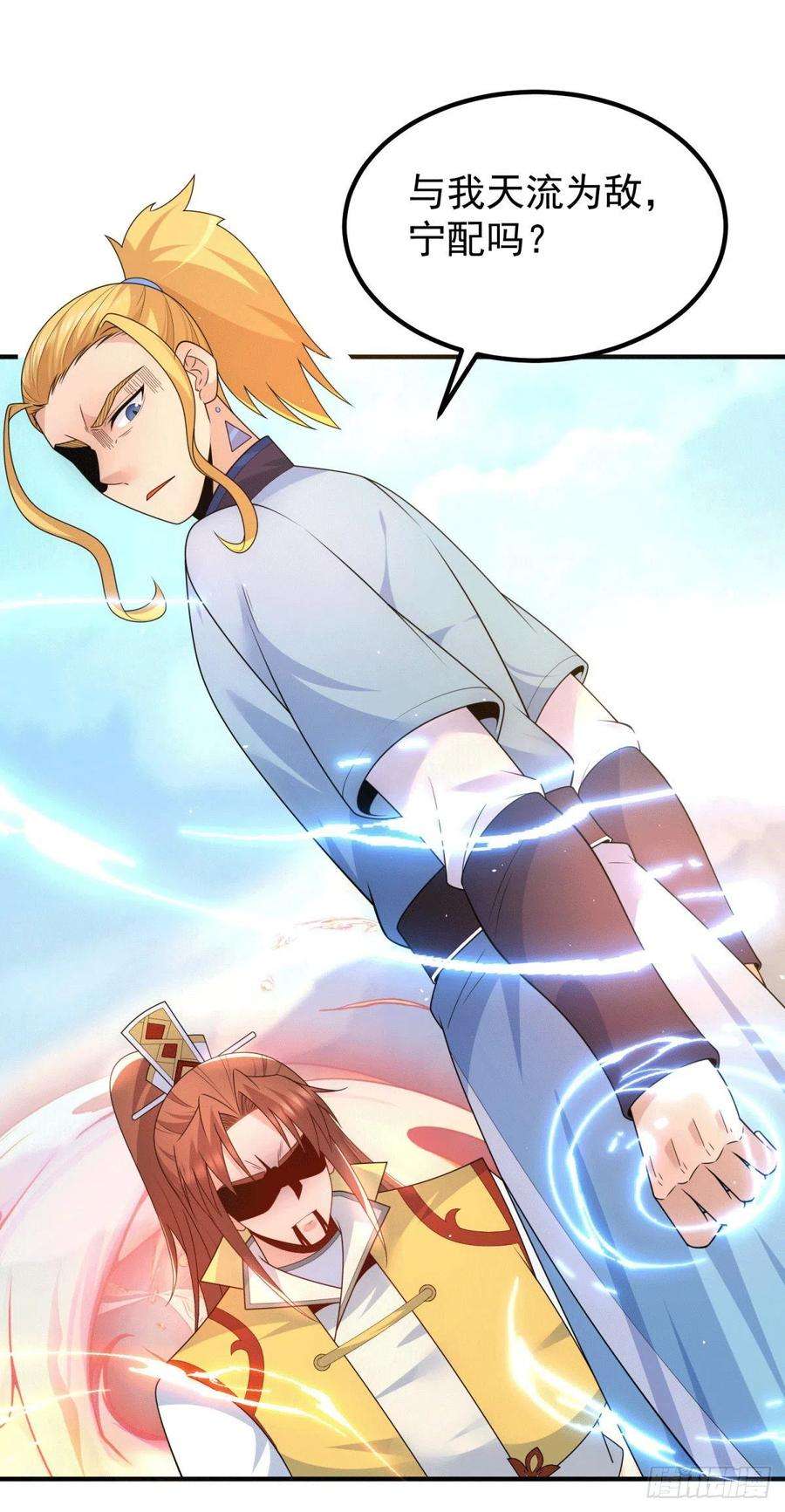 我有九个女徒弟222话 激战光明教众人