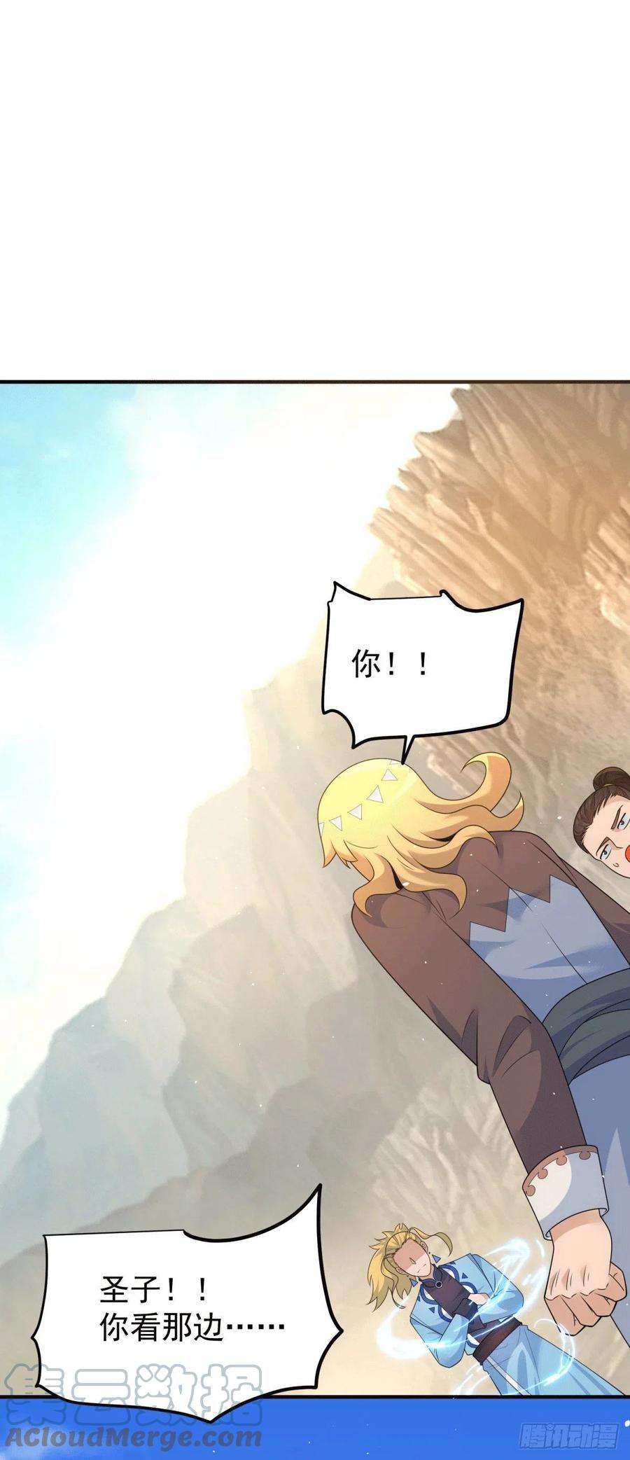 我有九个女徒弟222话 激战光明教众人