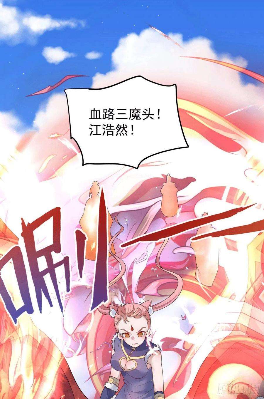 我有九个女徒弟222话 激战光明教众人