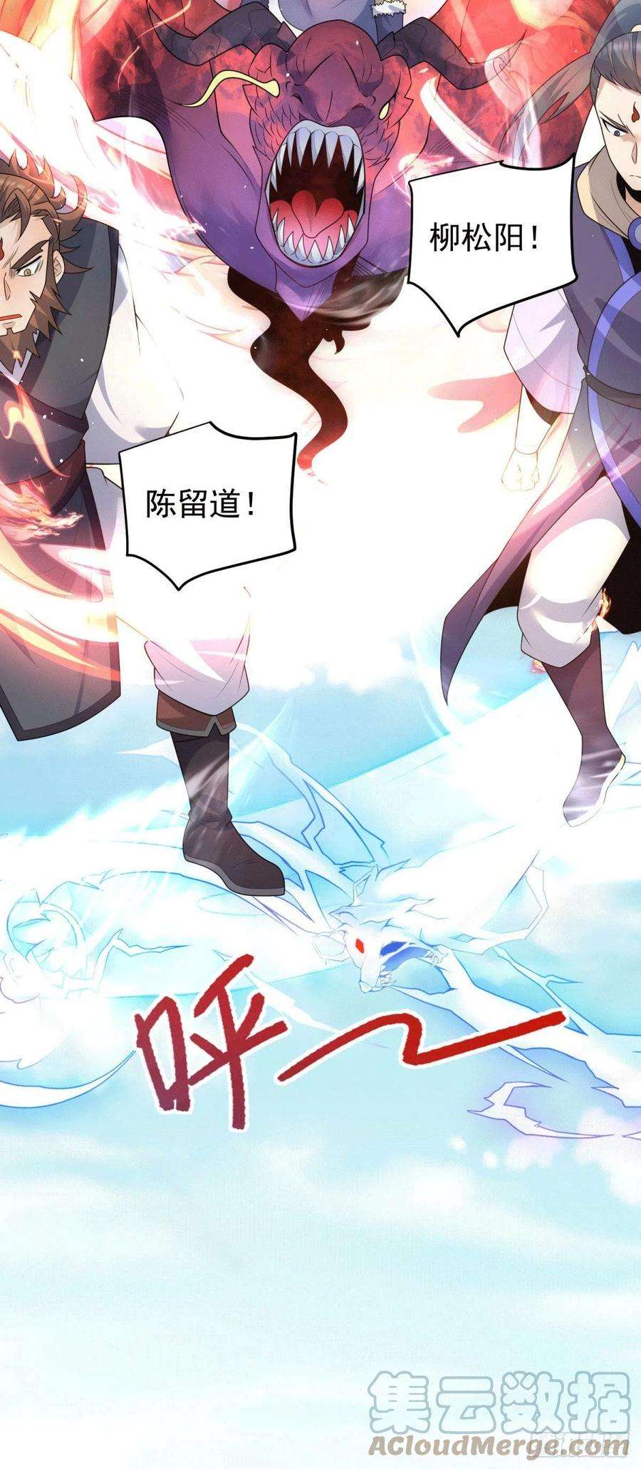 我有九个女徒弟222话 激战光明教众人