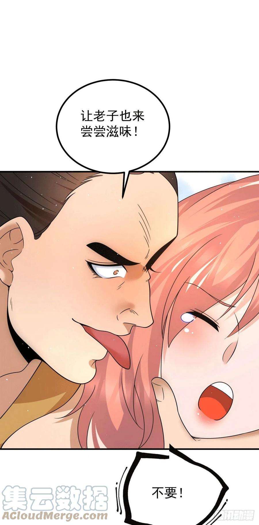 我有九个女徒弟222话 激战光明教众人