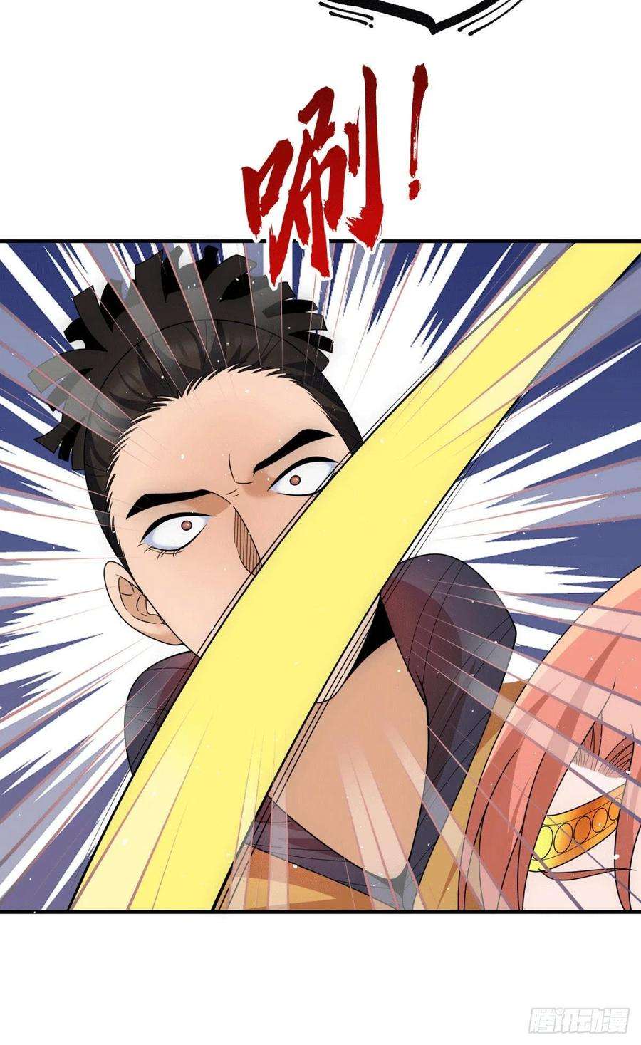 我有九个女徒弟222话 激战光明教众人