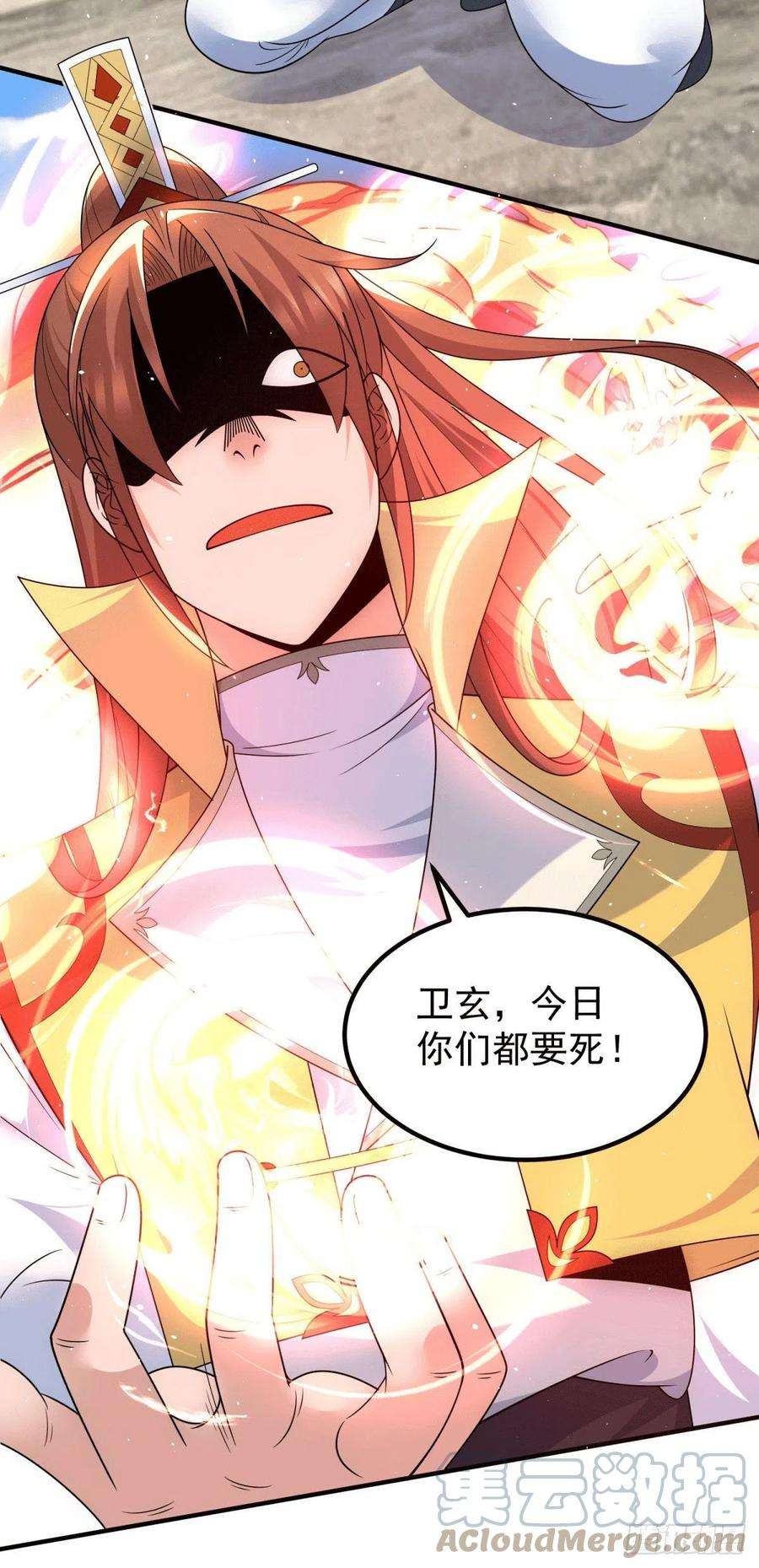 我有九个女徒弟222话 激战光明教众人