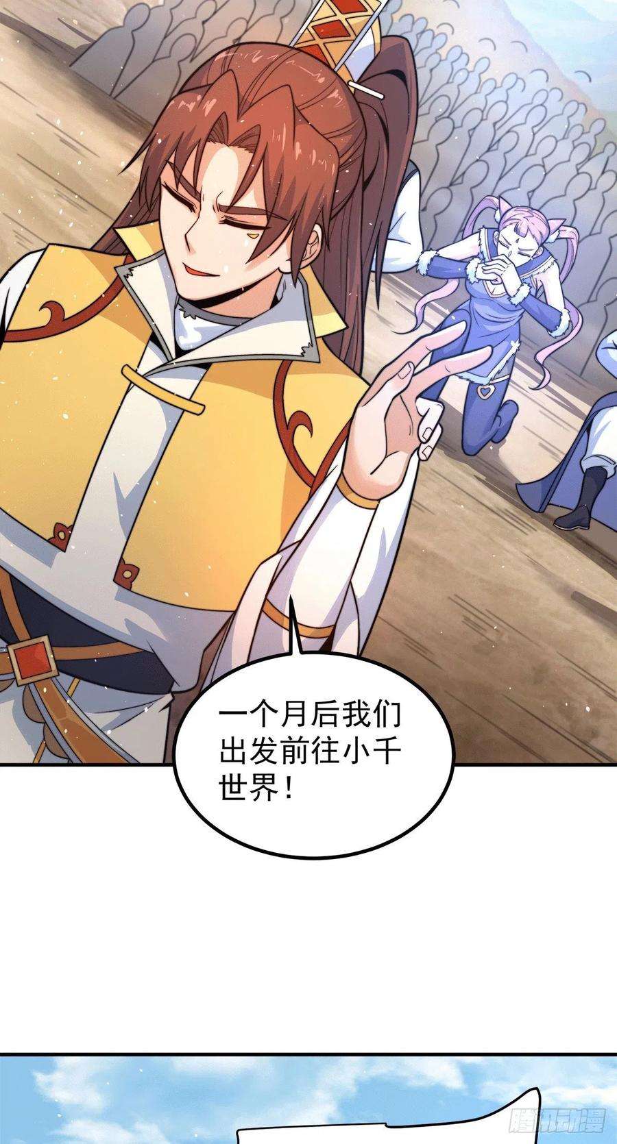 我有九个女徒弟223话 三魔头加入全尊教