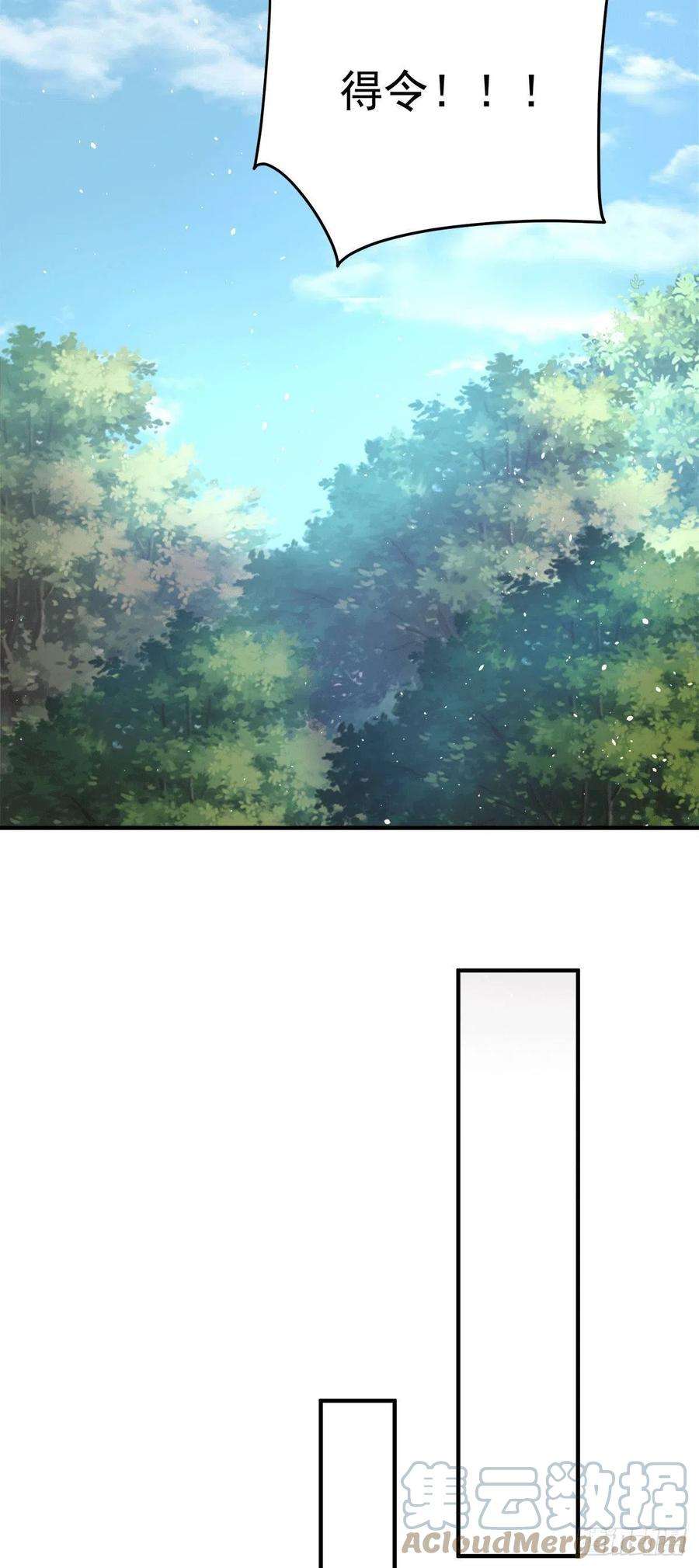 我有九个女徒弟223话 三魔头加入全尊教