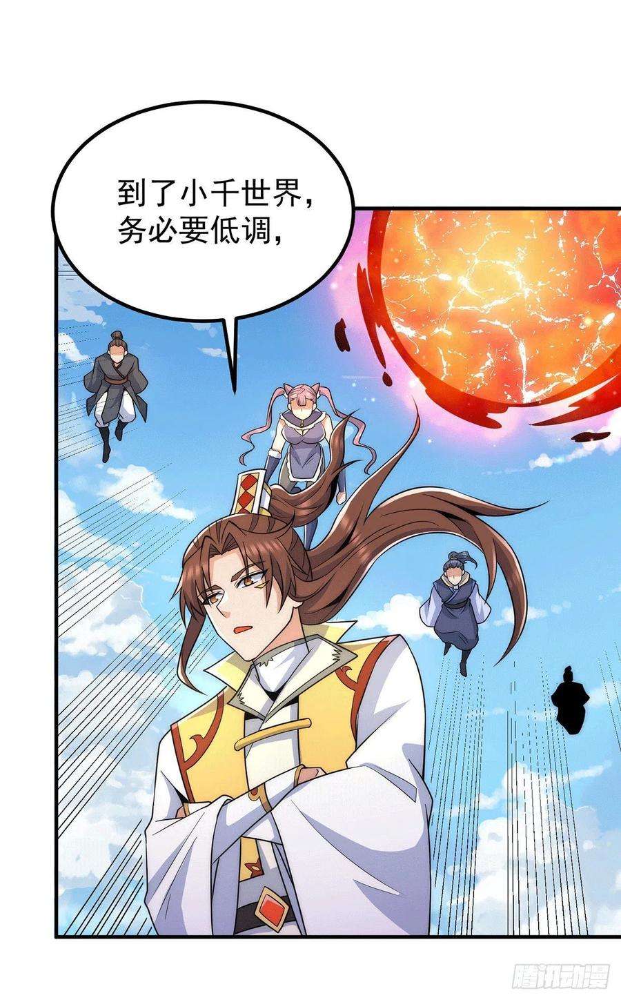 我有九个女徒弟224话 长歌与长安