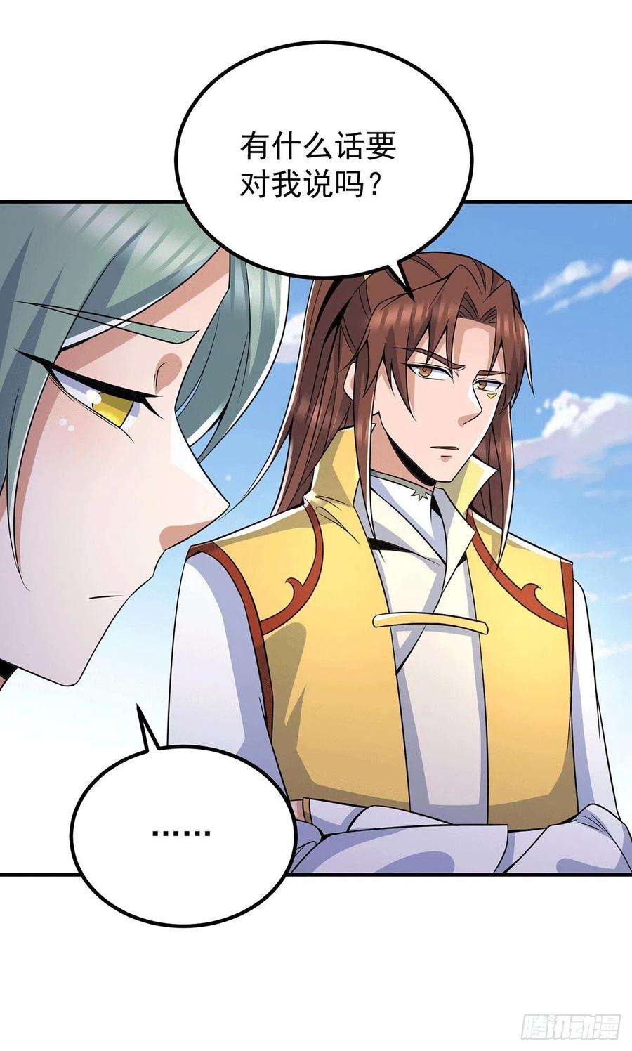 我有九个女徒弟224话 长歌与长安