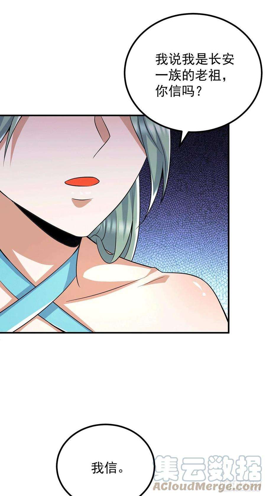 我有九个女徒弟224话 长歌与长安