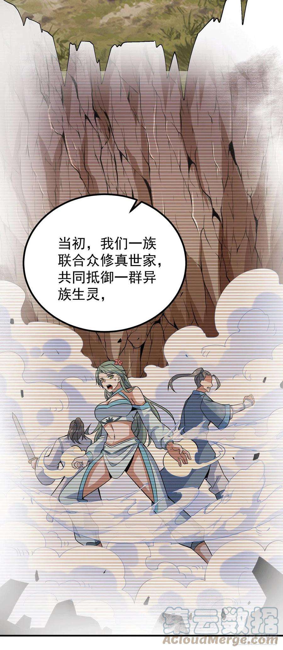 我有九个女徒弟224话 长歌与长安