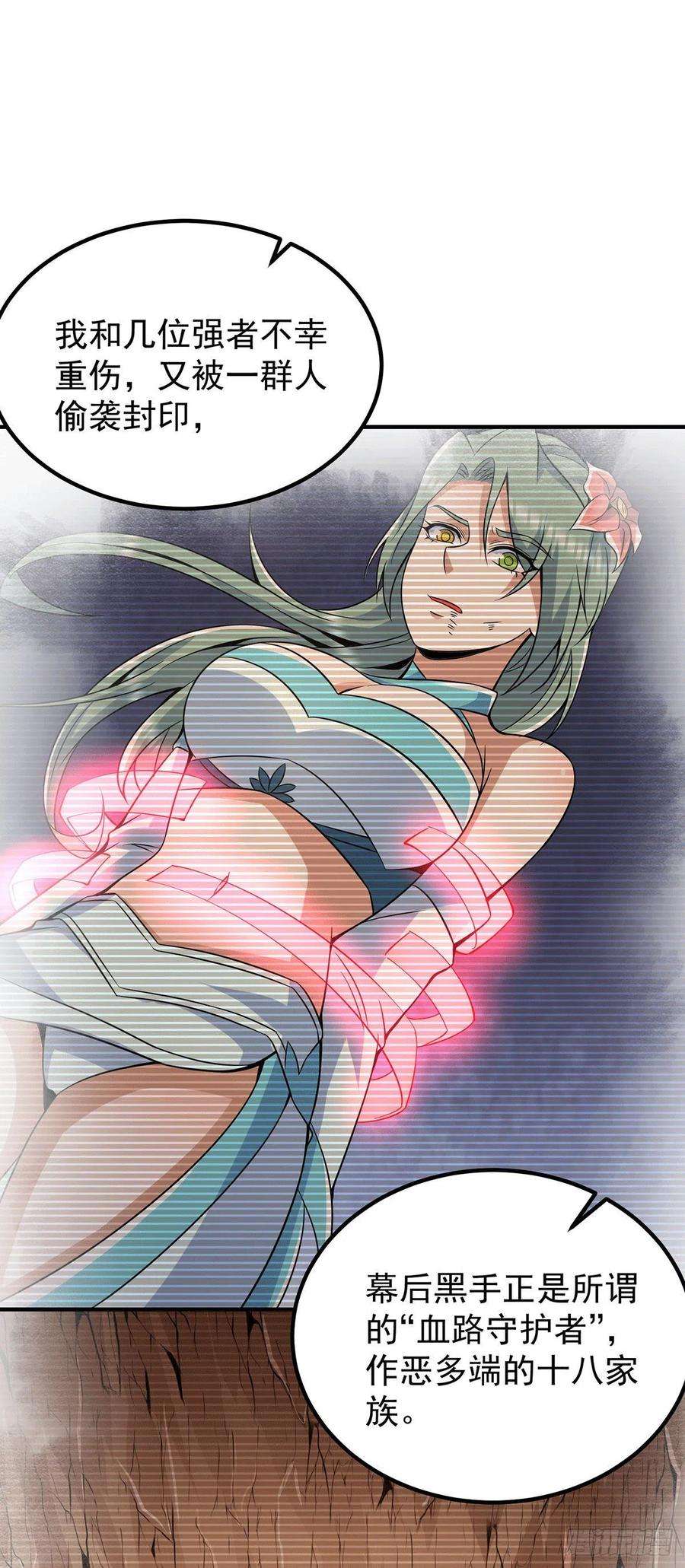 我有九个女徒弟224话 长歌与长安