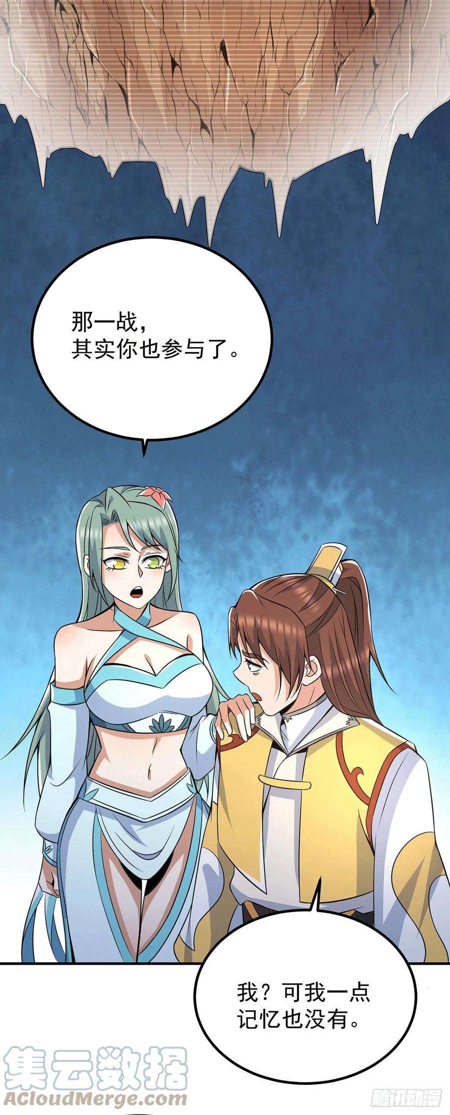 我有九个女徒弟224话 长歌与长安