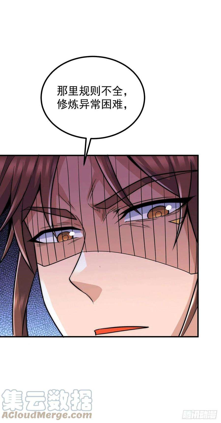 我有九个女徒弟224话 长歌与长安