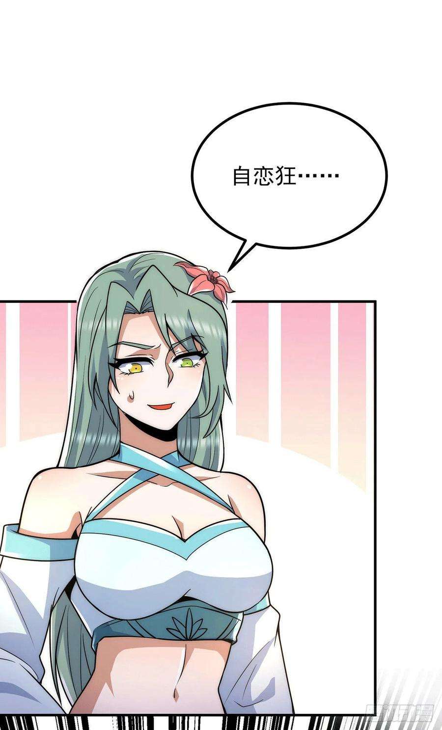 我有九个女徒弟224话 长歌与长安