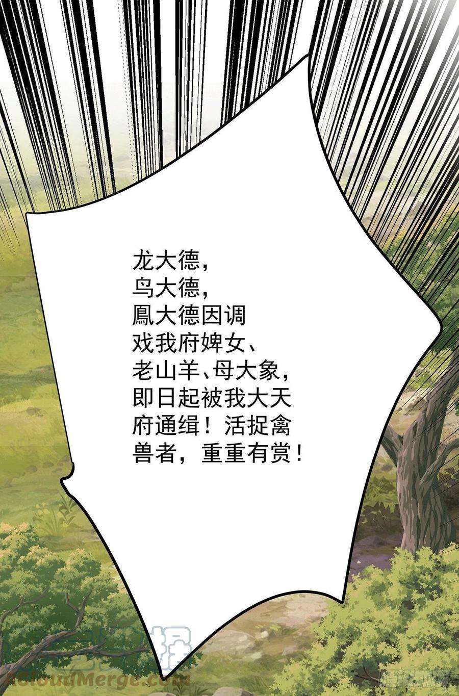 我有九个女徒弟224话 长歌与长安