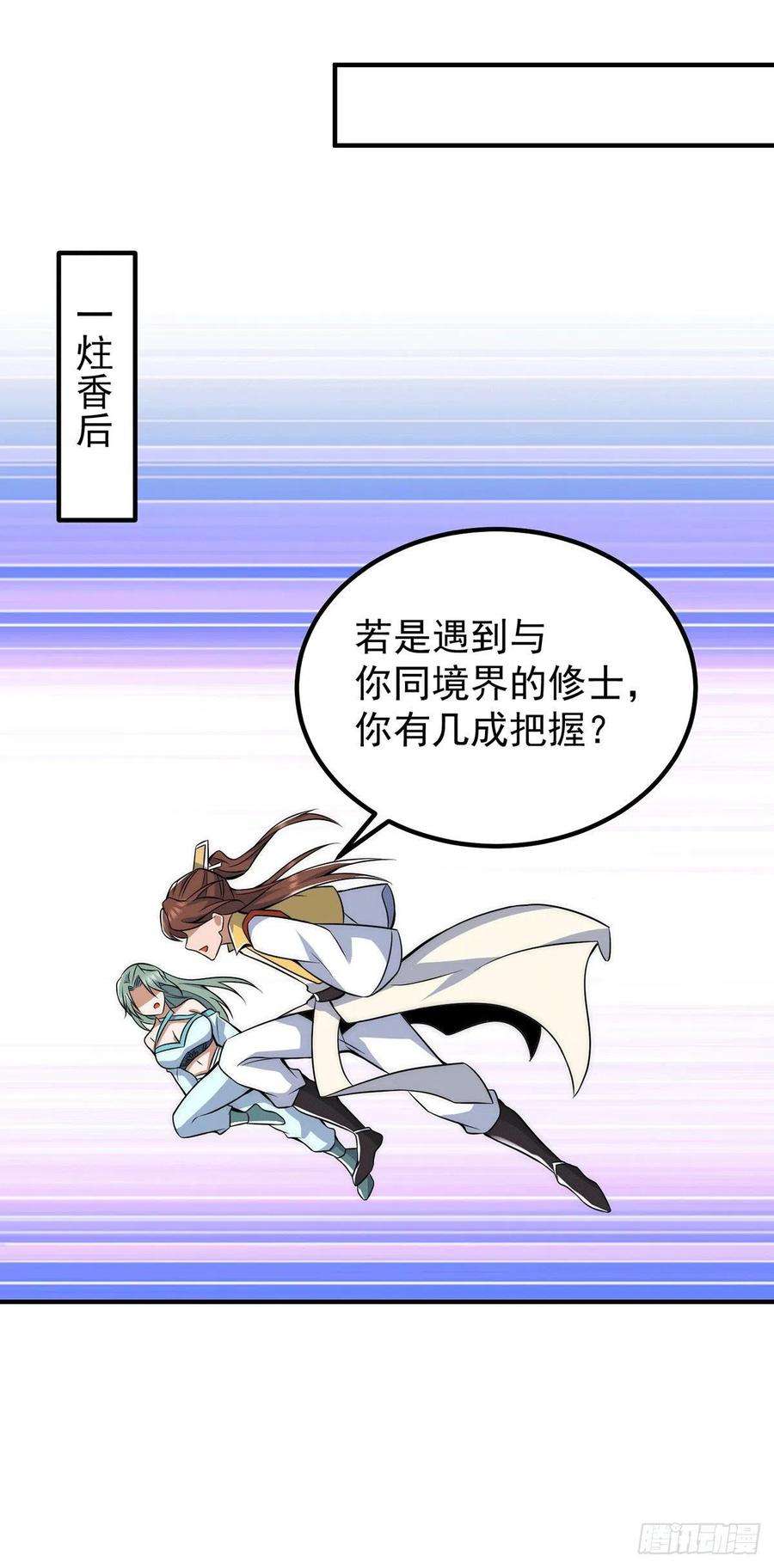 我有九个女徒弟224话 长歌与长安