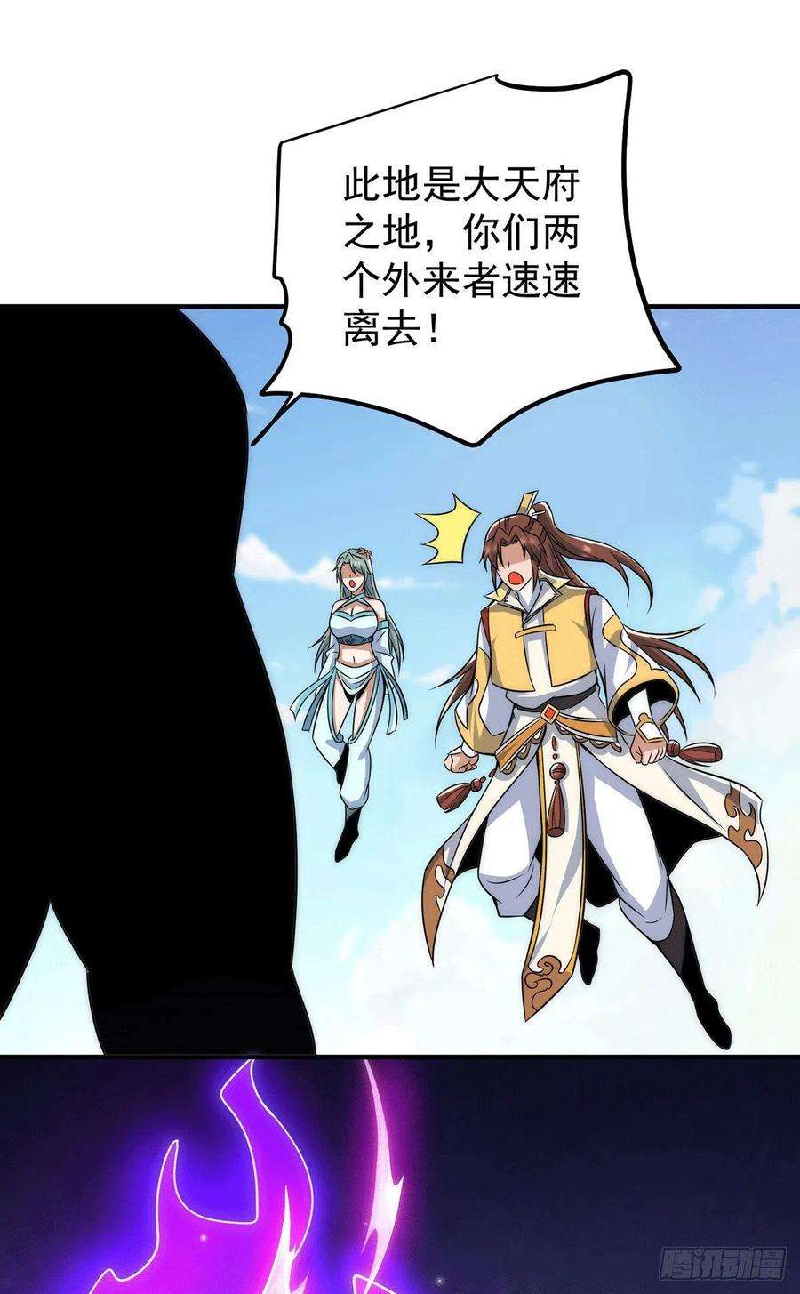 我有九个女徒弟224话 长歌与长安