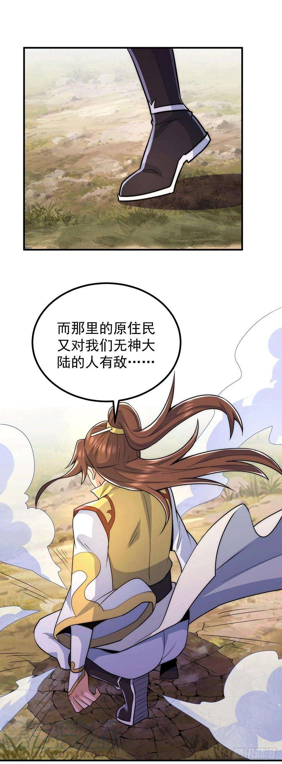 我有九个女徒弟224话 长歌与长安