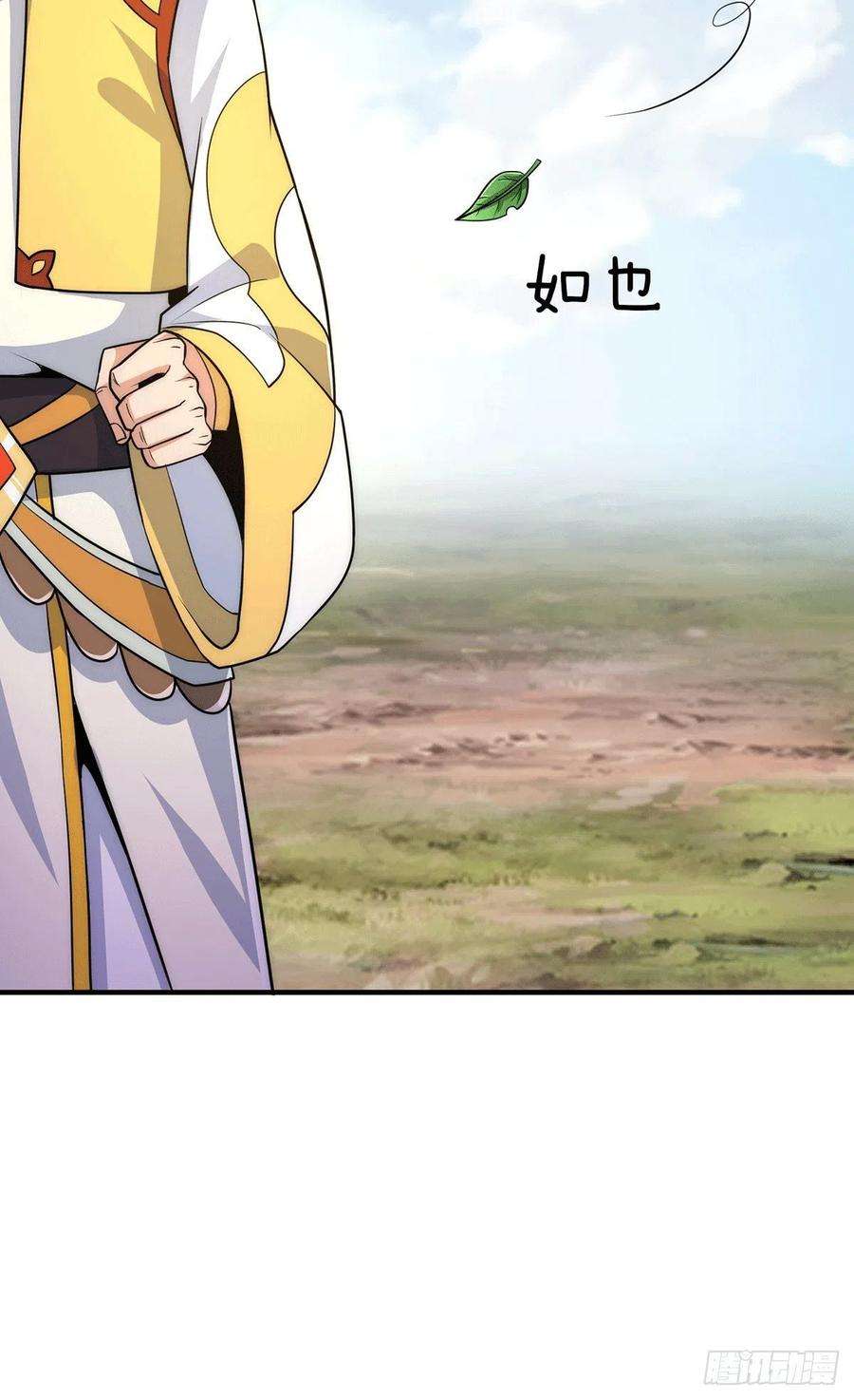 我有九个女徒弟224话 长歌与长安