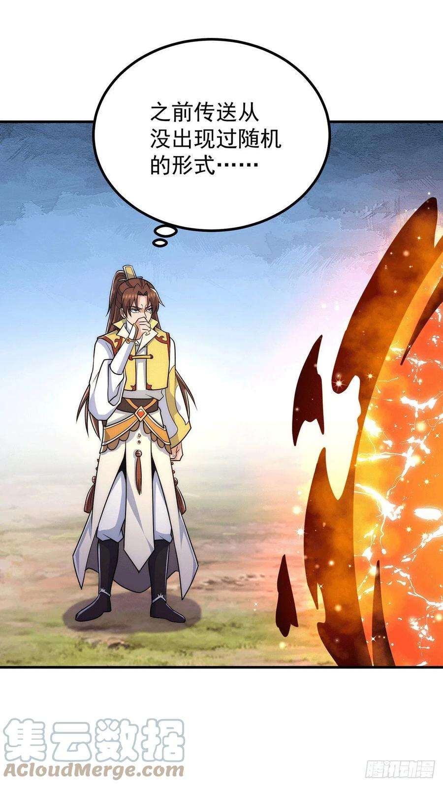 我有九个女徒弟224话 长歌与长安