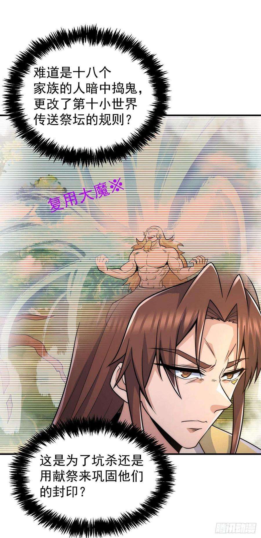 我有九个女徒弟224话 长歌与长安