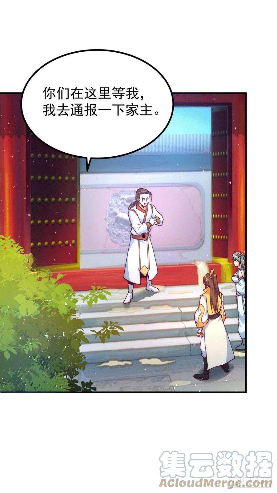 我有九个女徒弟225话 被骗进大天府