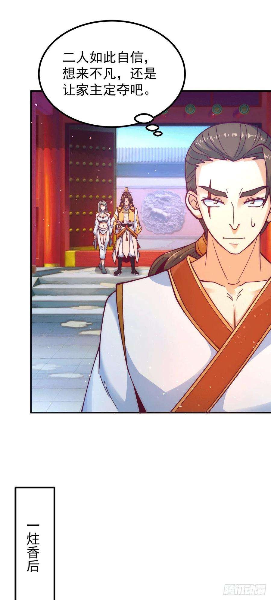 我有九个女徒弟225话 被骗进大天府