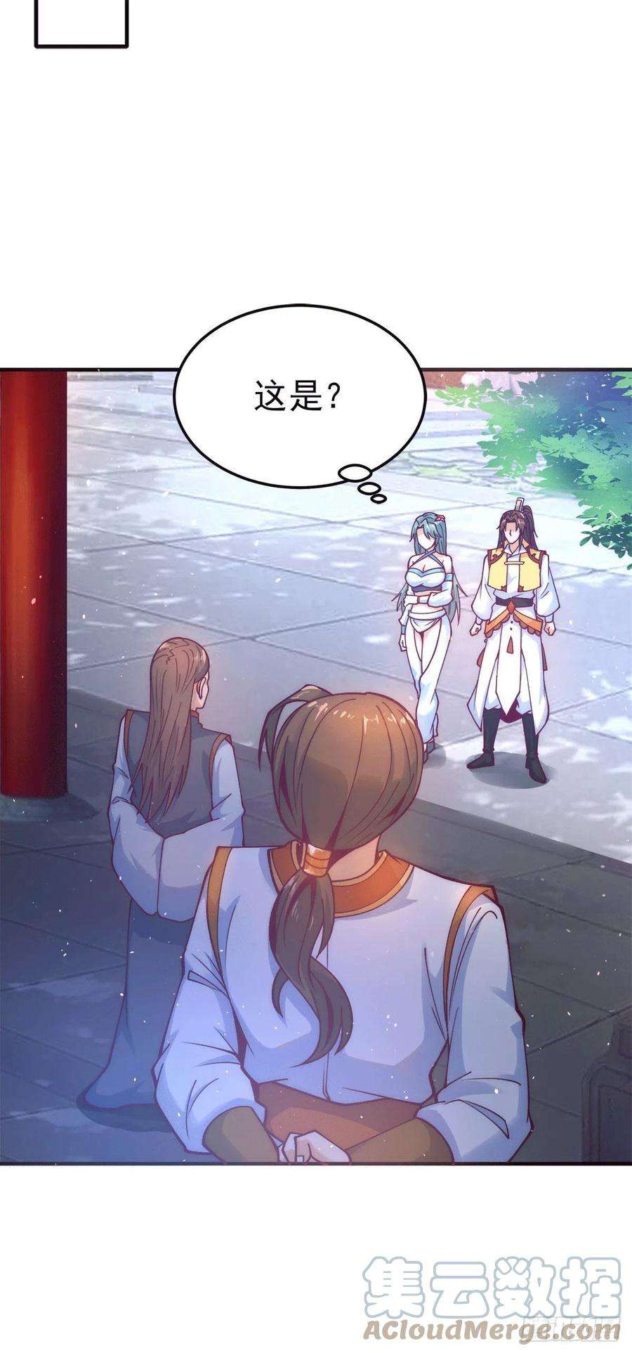 我有九个女徒弟225话 被骗进大天府