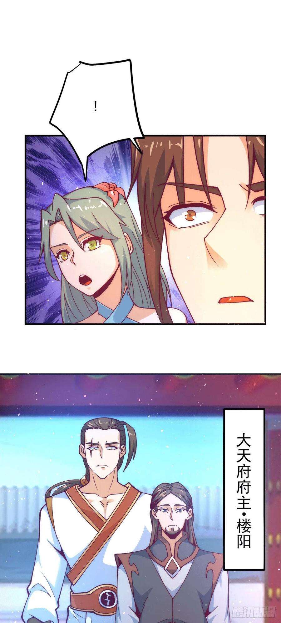 我有九个女徒弟225话 被骗进大天府