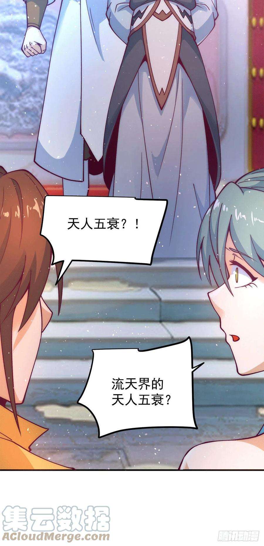 我有九个女徒弟225话 被骗进大天府