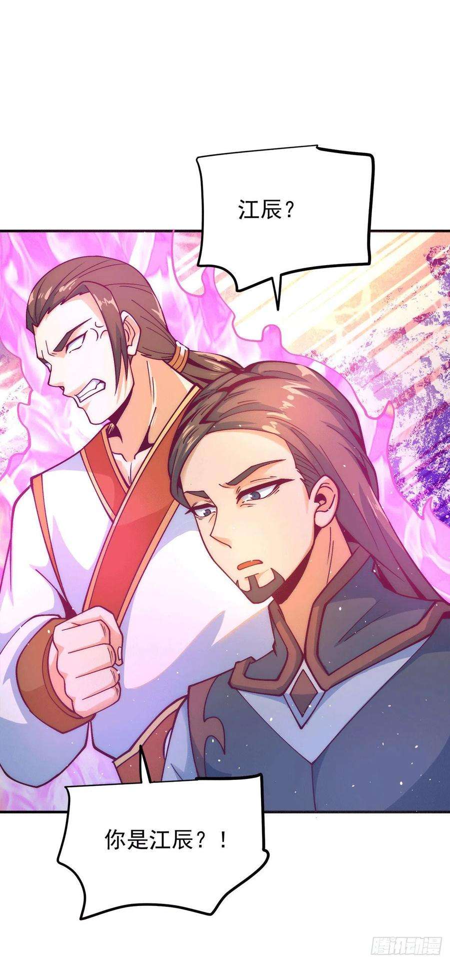 我有九个女徒弟225话 被骗进大天府