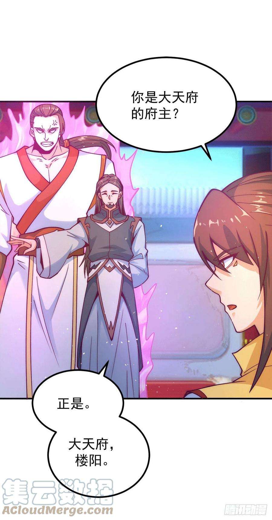 我有九个女徒弟225话 被骗进大天府