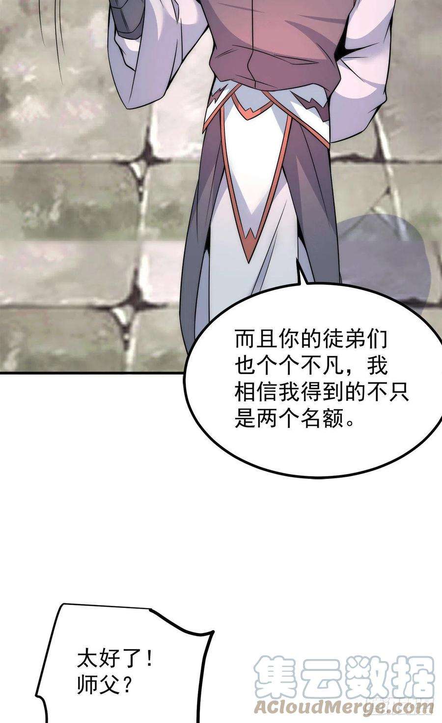 我有九个女徒弟225话 被骗进大天府