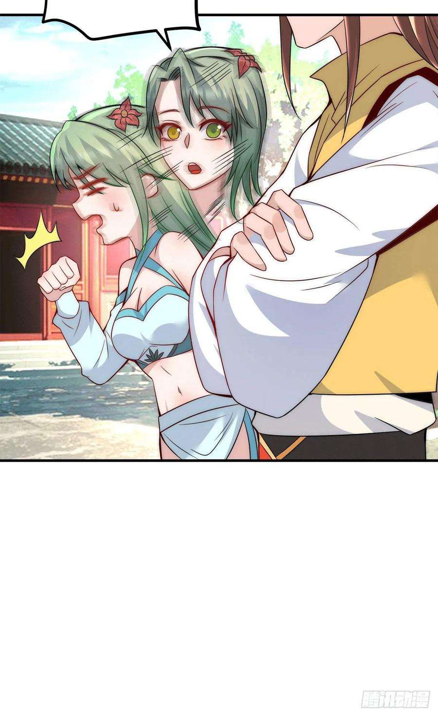 我有九个女徒弟225话 被骗进大天府