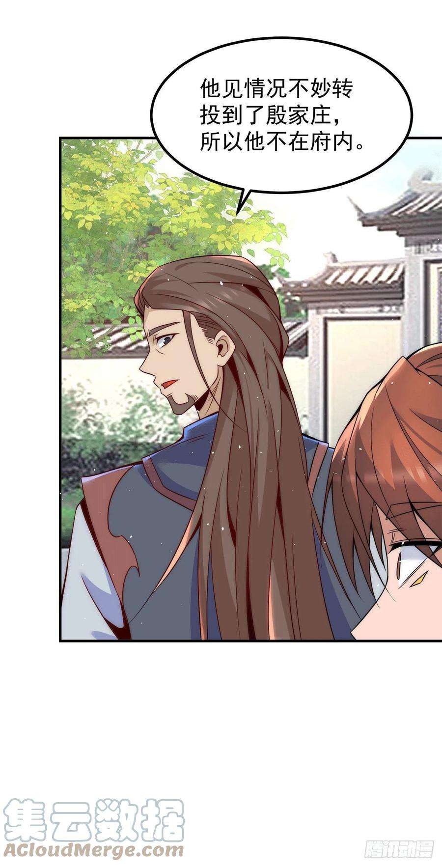 我有九个女徒弟225话 被骗进大天府