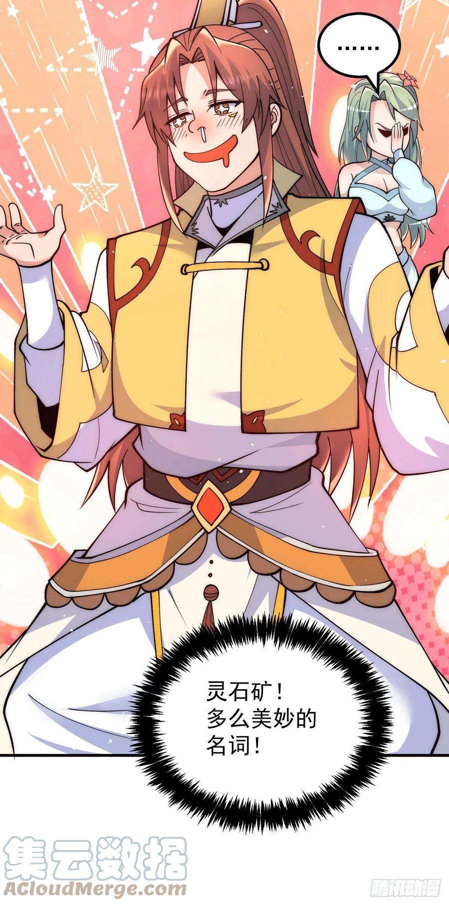 我有九个女徒弟225话 被骗进大天府