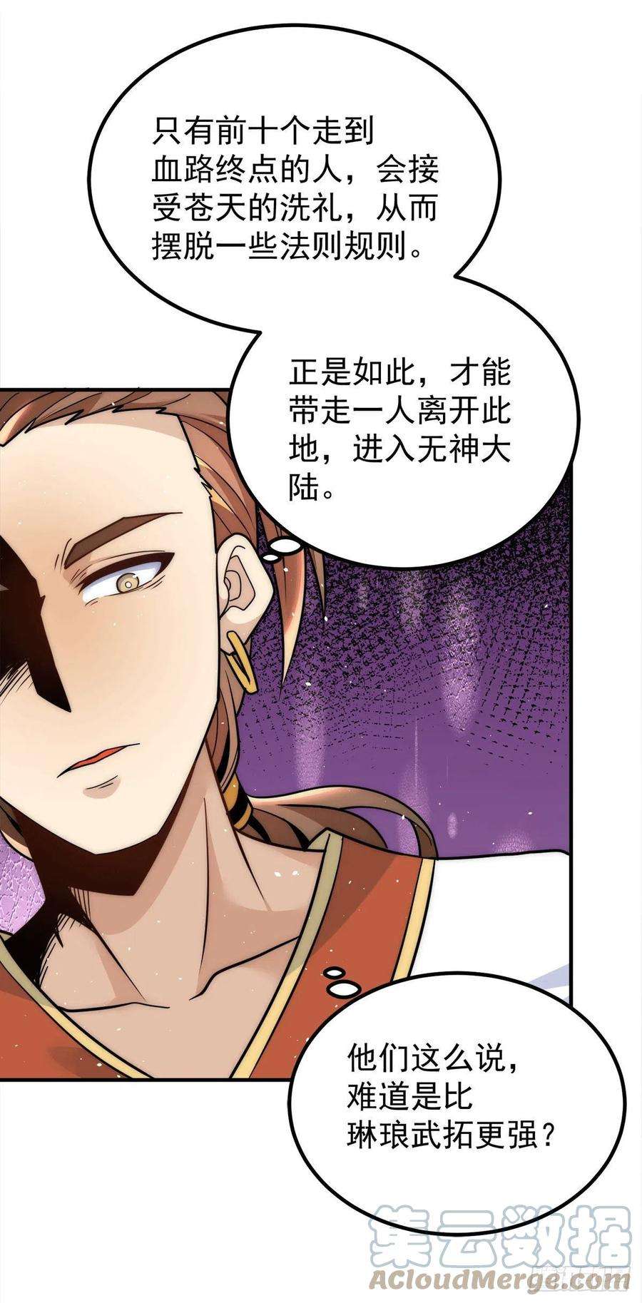 我有九个女徒弟225话 被骗进大天府