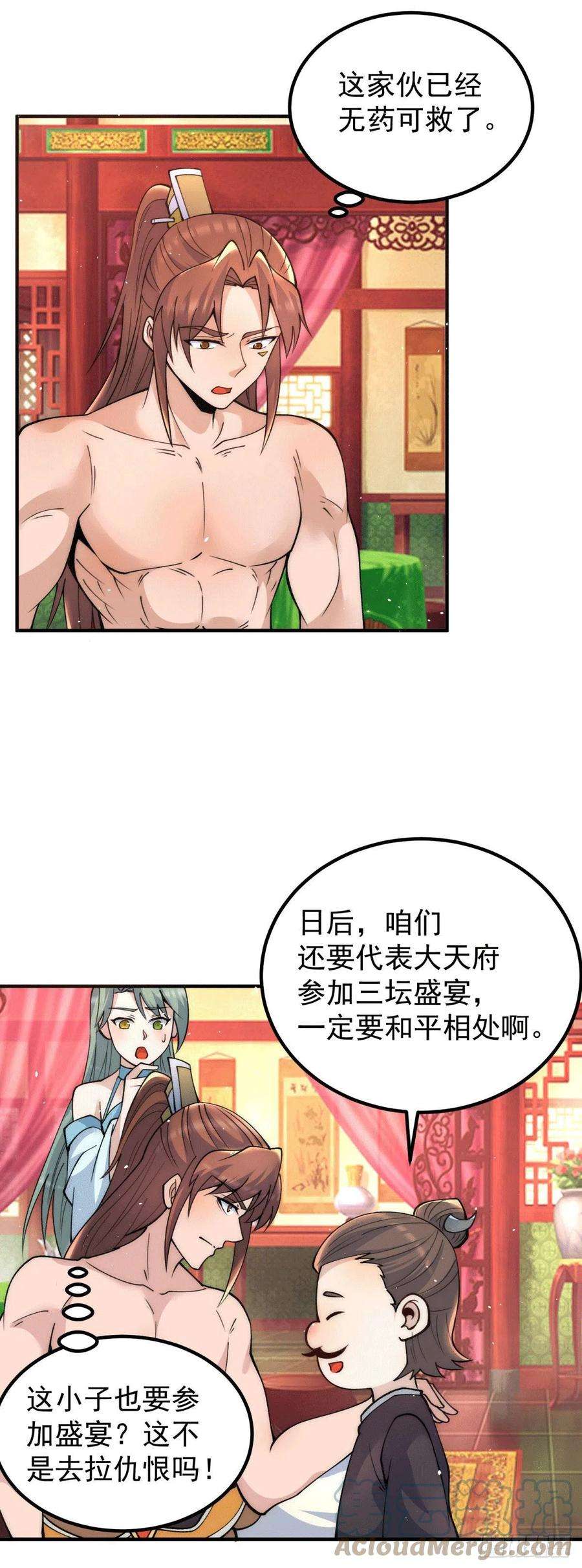我有九个女徒弟226话 杀千刀的盗墓贼