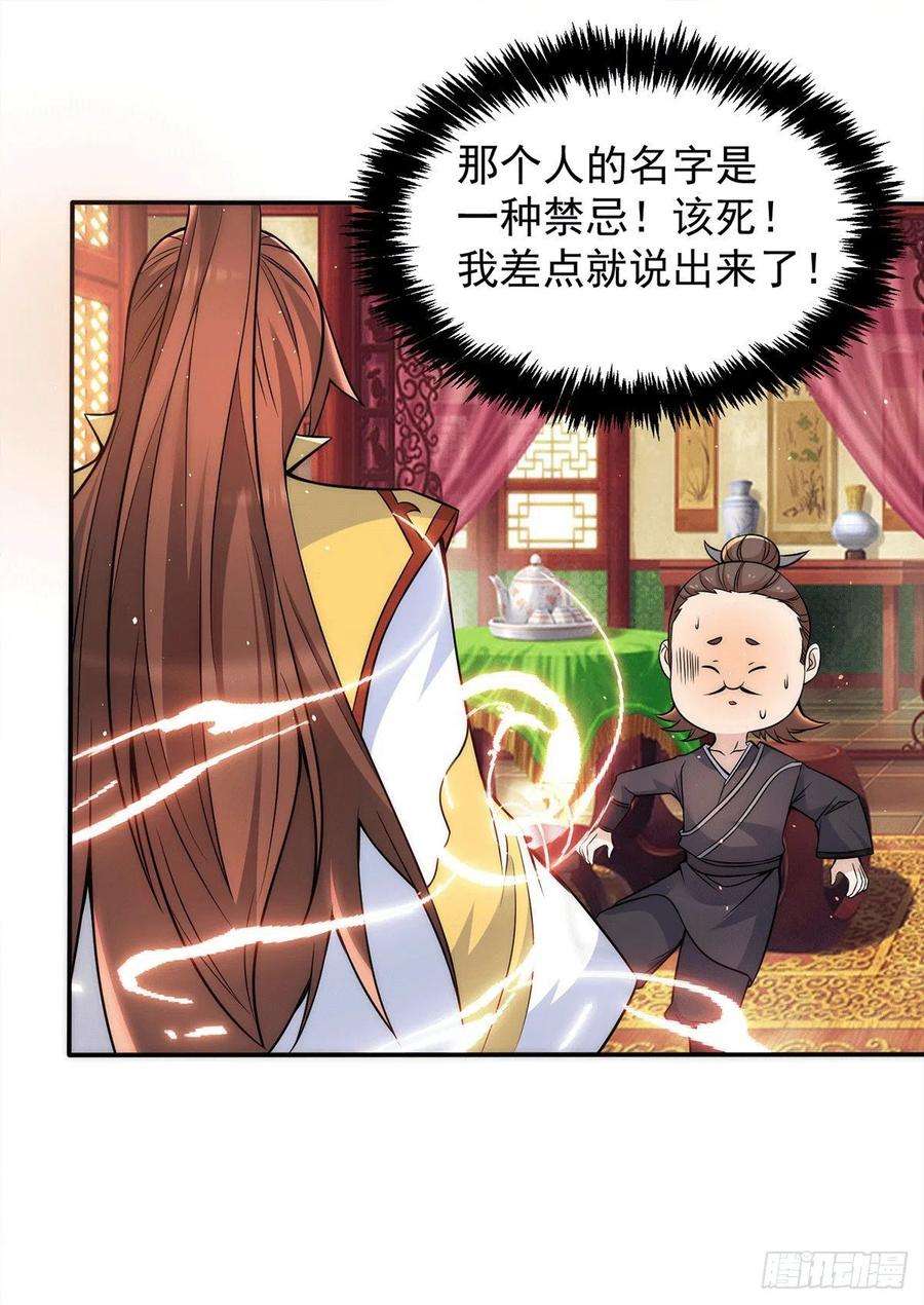 我有九个女徒弟227话 三坛盛宴开始