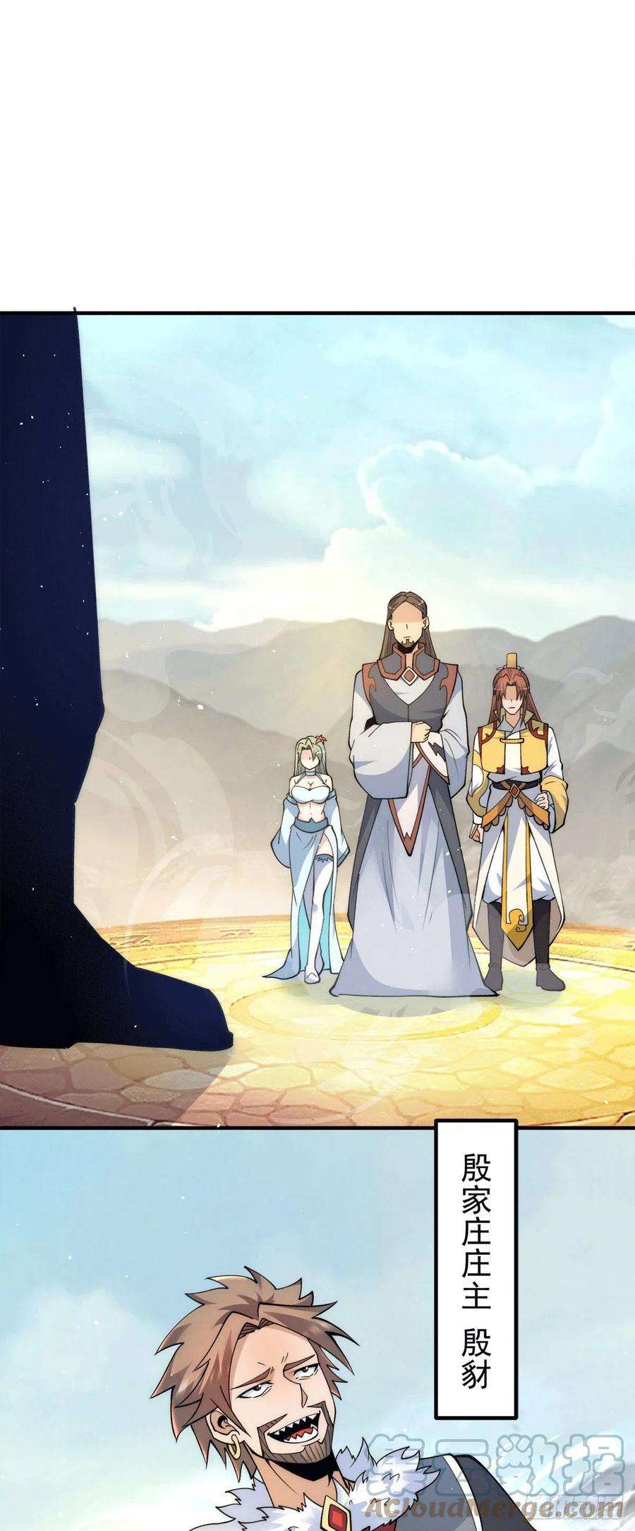 我有九个女徒弟227话 三坛盛宴开始