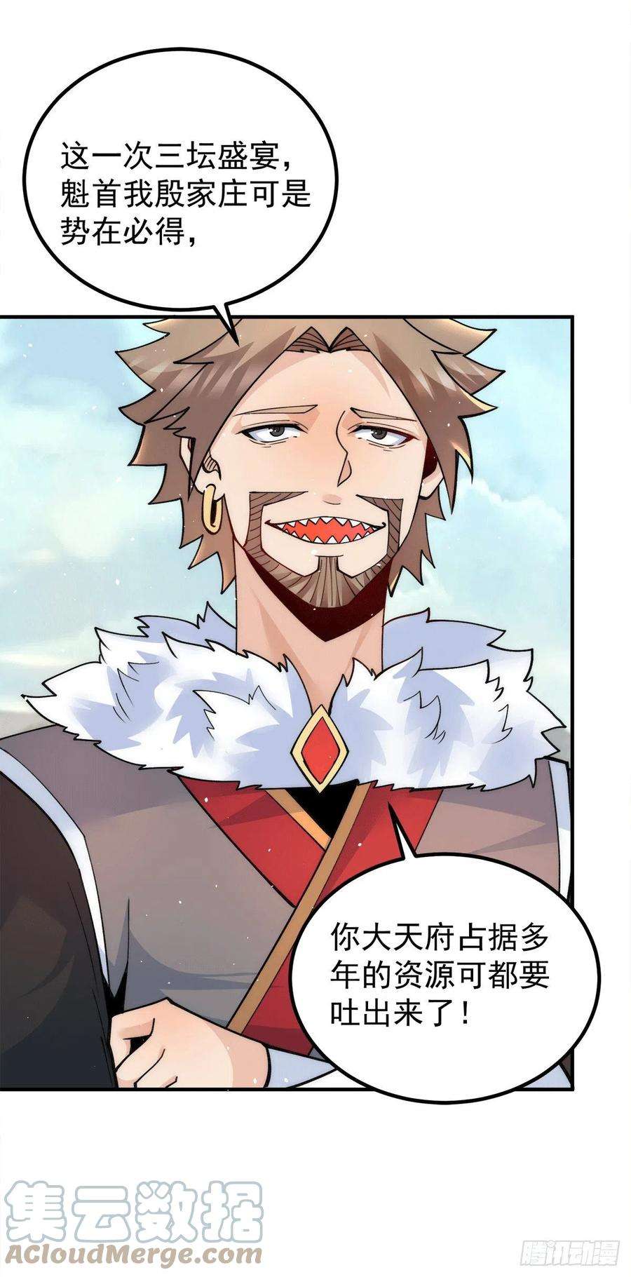 我有九个女徒弟227话 三坛盛宴开始