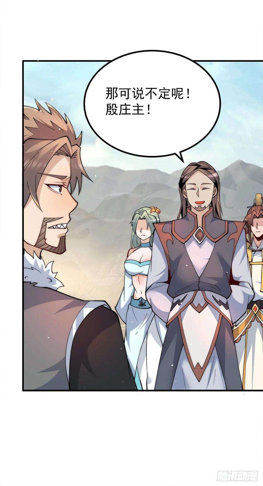 我有九个女徒弟227话 三坛盛宴开始