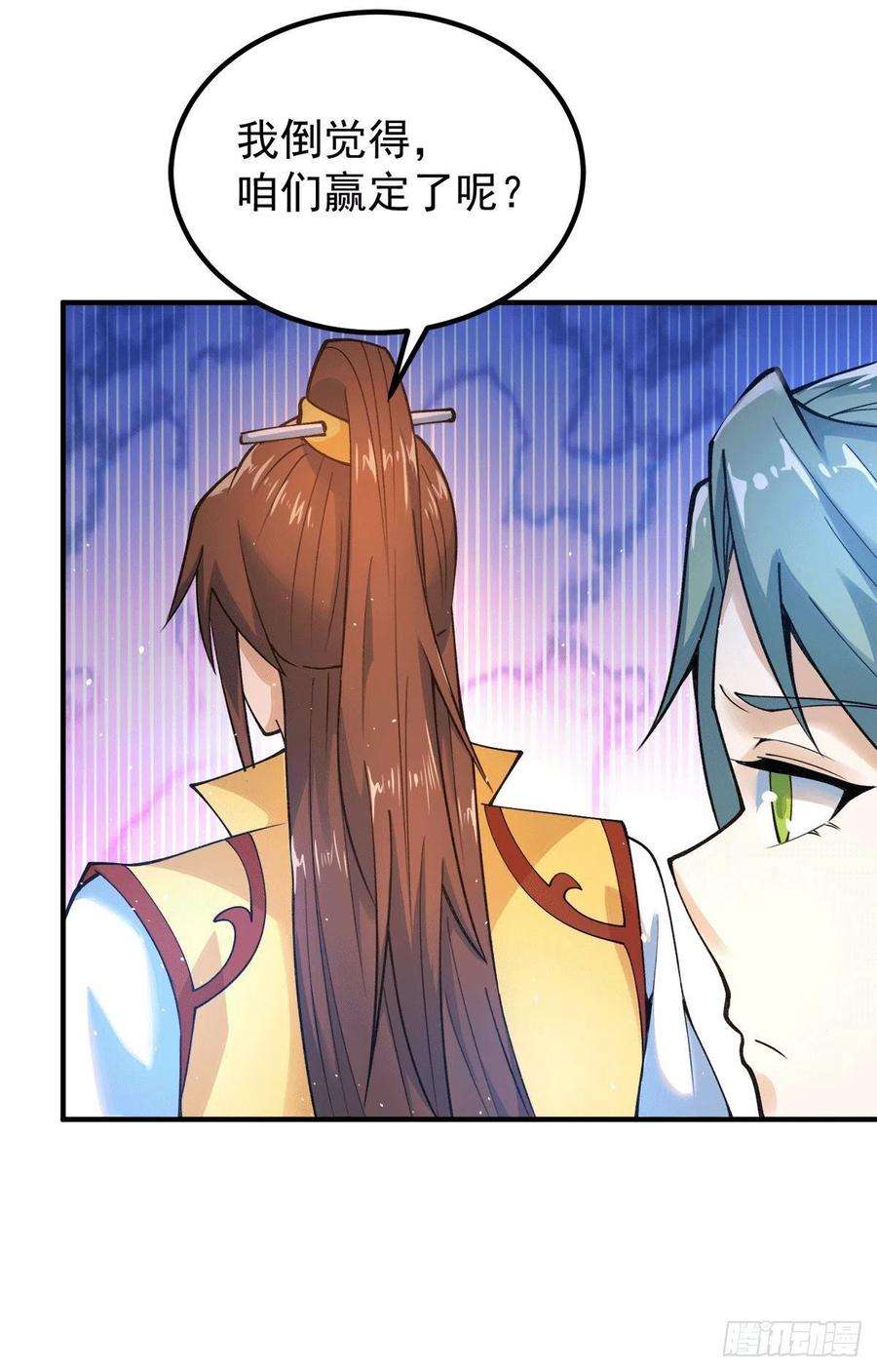 我有九个女徒弟227话 三坛盛宴开始