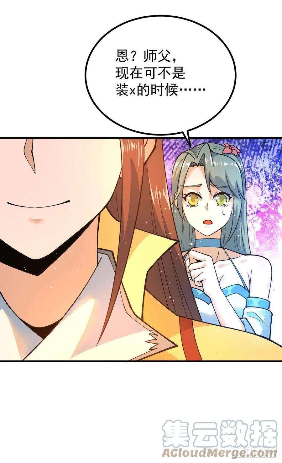 我有九个女徒弟227话 三坛盛宴开始