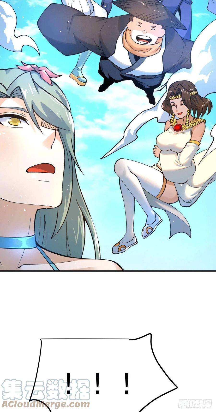 我有九个女徒弟227话 三坛盛宴开始